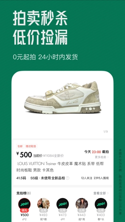 95分-年轻人的闲置优品