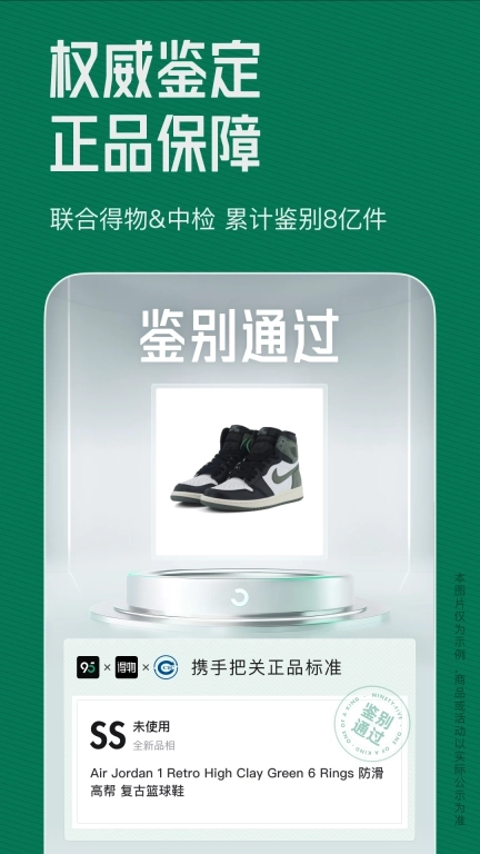 95分-年轻人的闲置优品