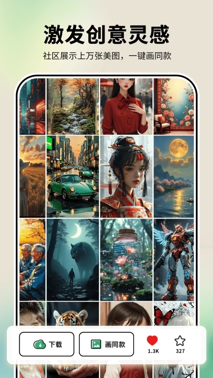 图趣AI-AI绘画AI视频AI音乐