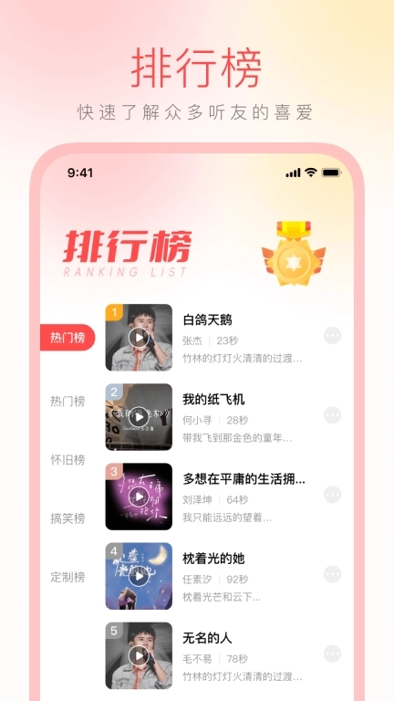 免费铃声大全-精选手机铃声