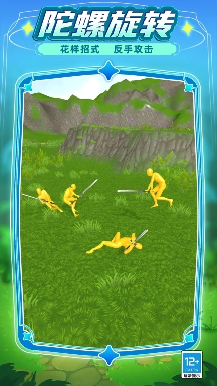 我反手就是一刀-布娃娃刀刃