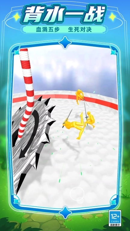 我反手就是一刀-布娃娃刀刃