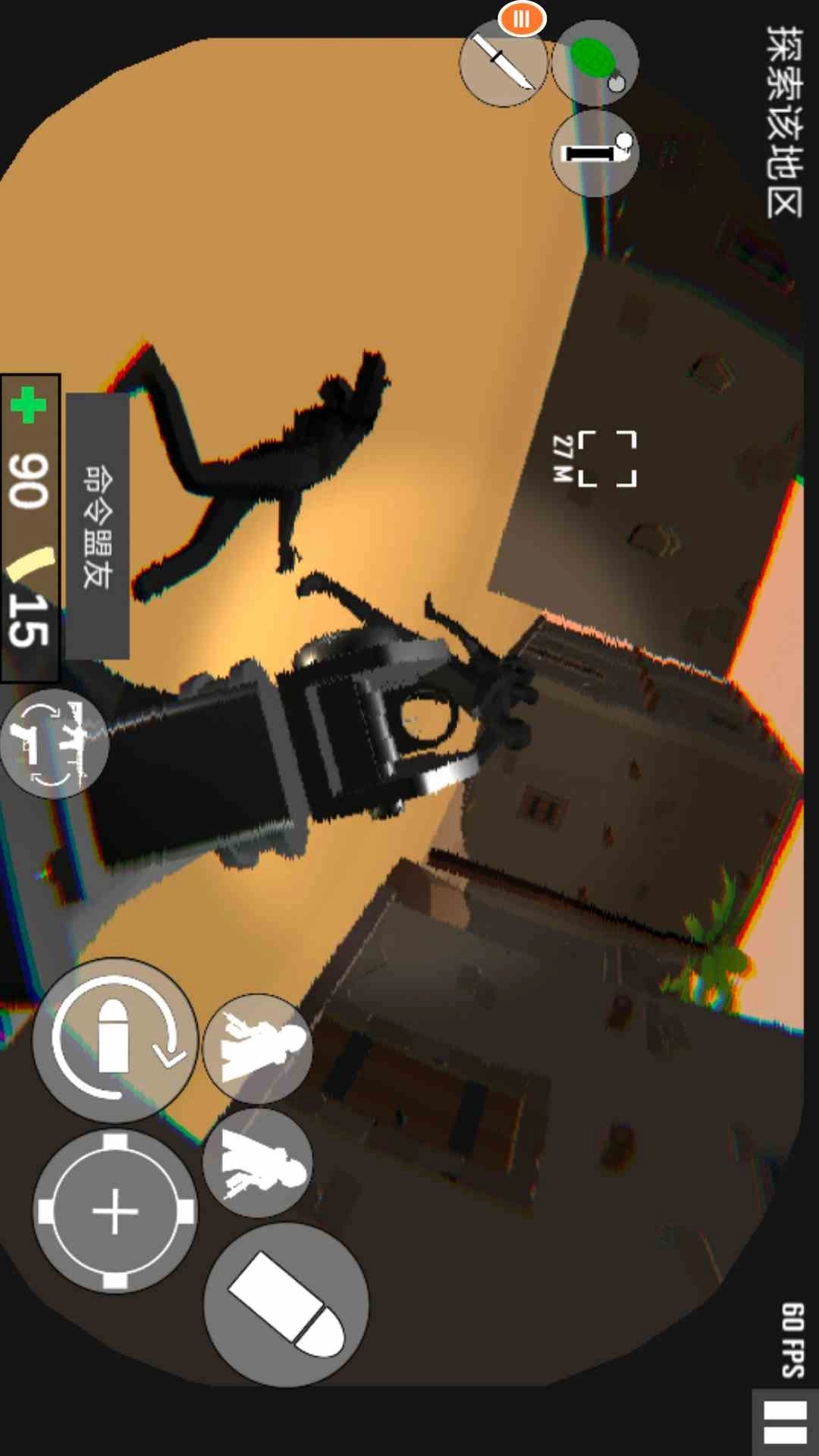 射击训练模拟器