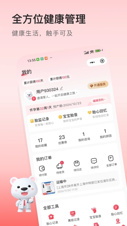 医小租-医疗器械租赁平台