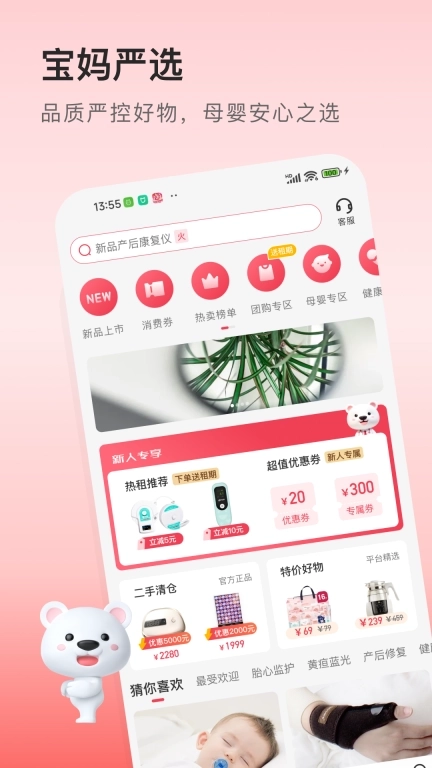 医小租-医疗器械租赁平台