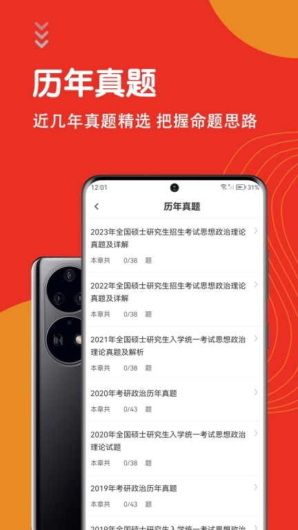 考研政治智题库-时事政治