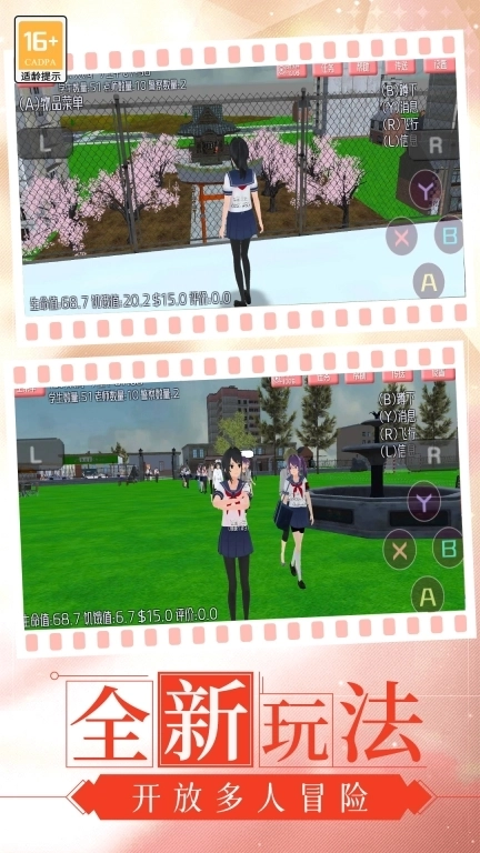 樱花校园战斗青春-樱花高校开放世界2