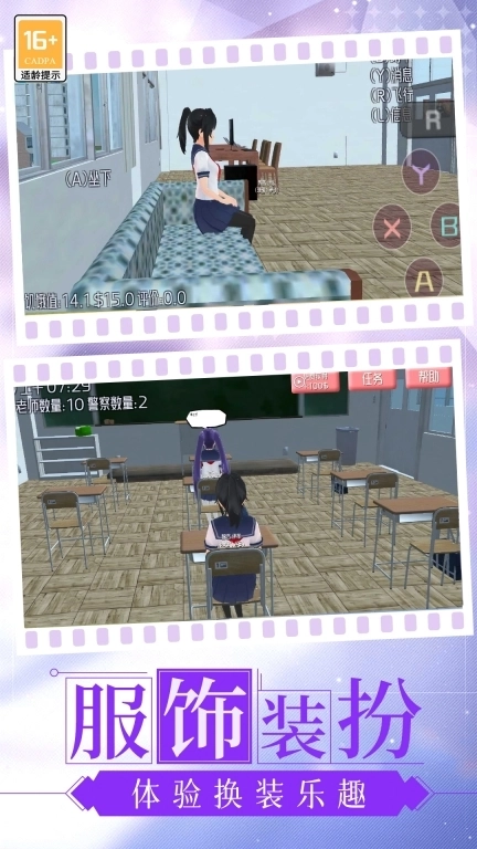 高校少女模拟器-樱花世界高校