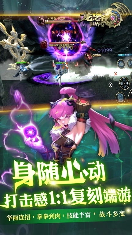 龙之谷世界-正版