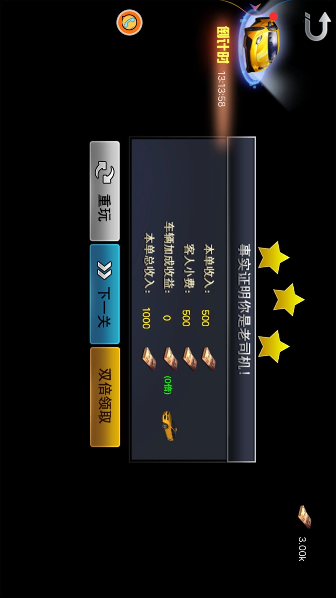 城市驾驶出租车