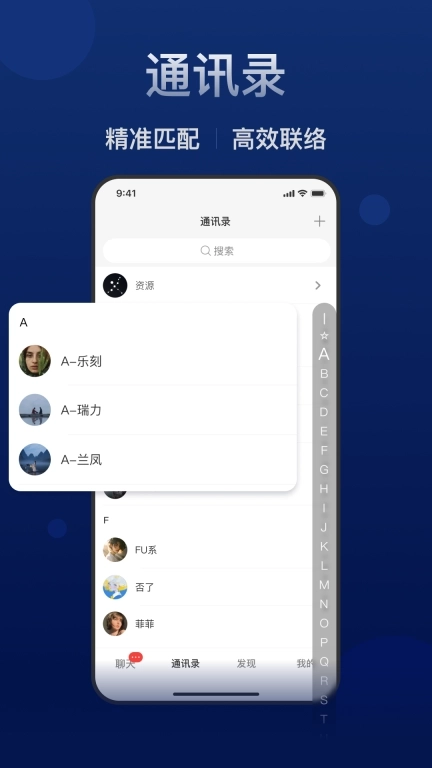点外-资源对接，行业交流平台