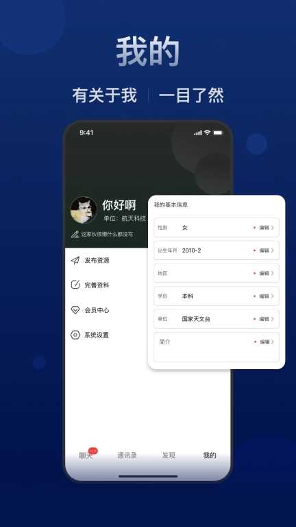 点外-资源对接，行业交流平台