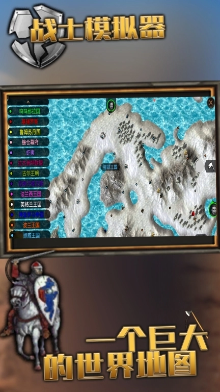 战士模拟器-中世界战争沙盒模拟2