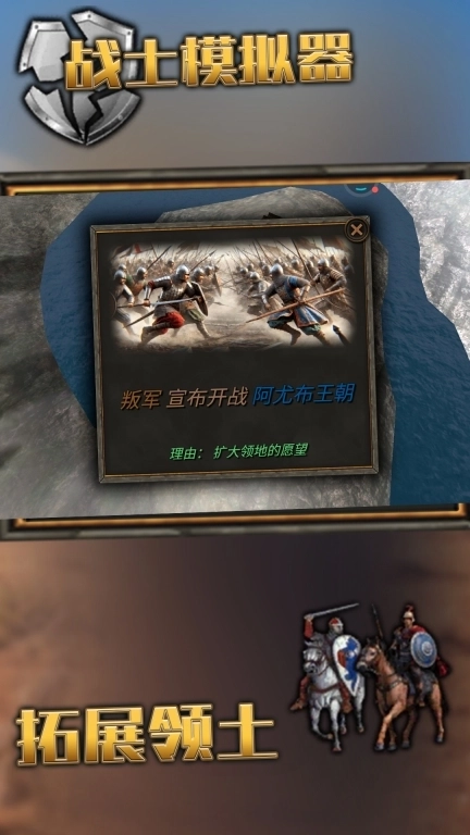 战士模拟器-中世界战争沙盒模拟2