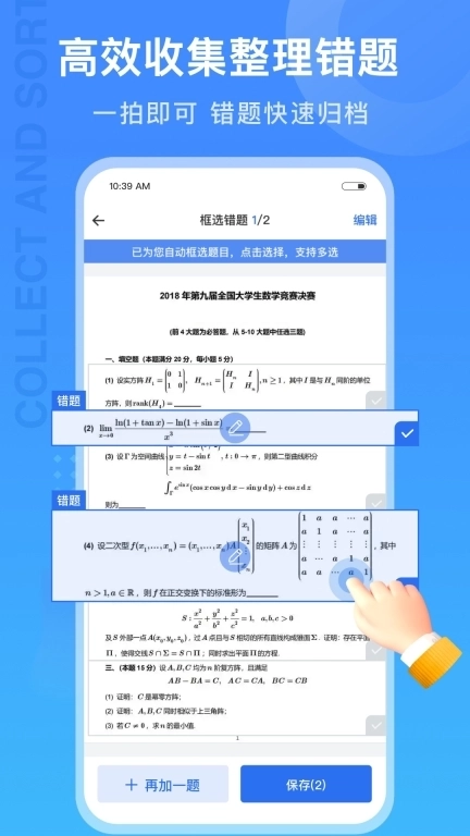 试卷100-错题整理