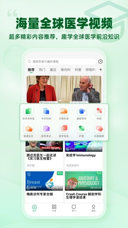 医课-国外医学原版
