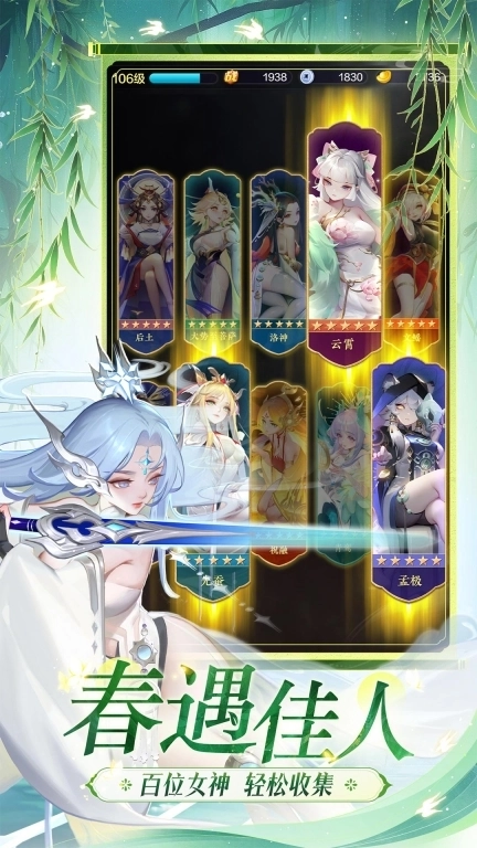 道友请留步-「赏春游园会」开启！