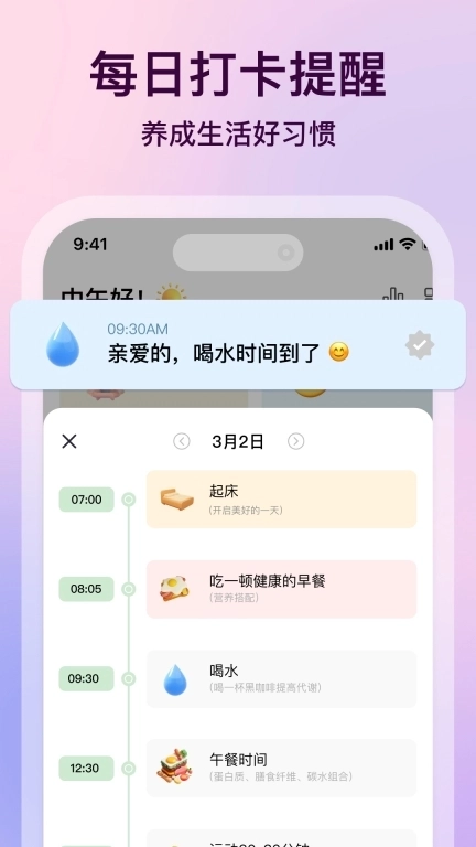 心晴-您的身心健康规划师