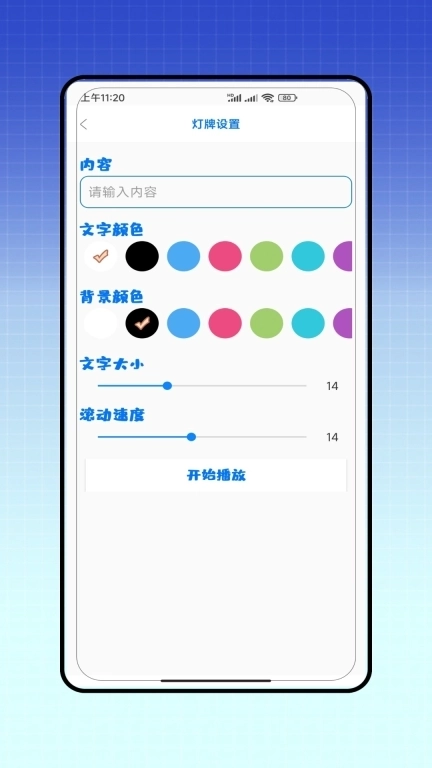 屏幕方向管理器