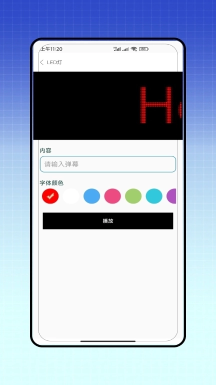 屏幕方向管理器