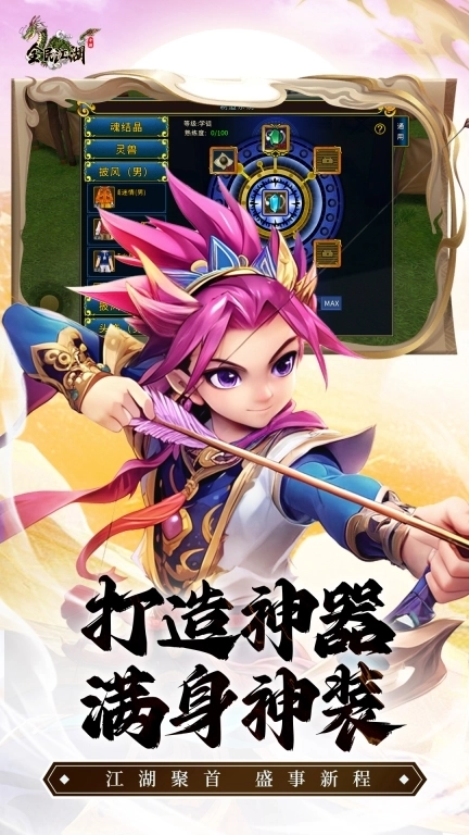 全民江湖-热江正版