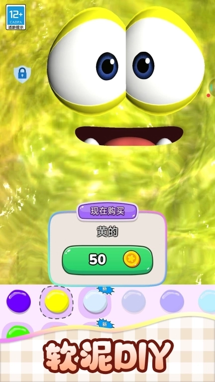 别吃我的史莱姆