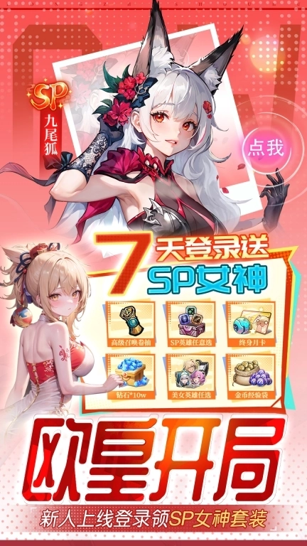 凯姆大冒险-高颜卡牌送3000抽