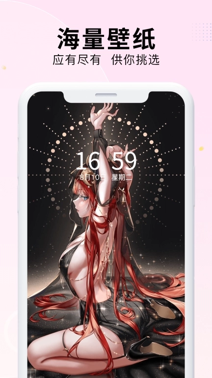 免费手机壁纸-免费主题桌面