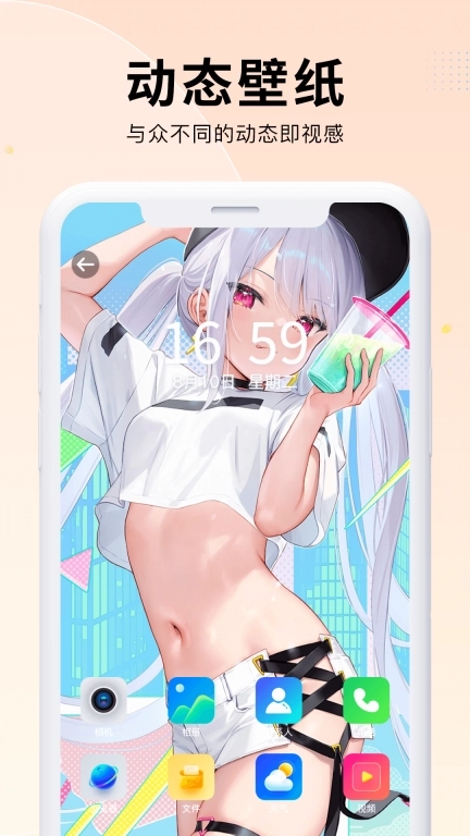 免费手机壁纸-免费主题桌面