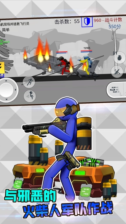 火柴人战争模拟-火柴人射击沙盒