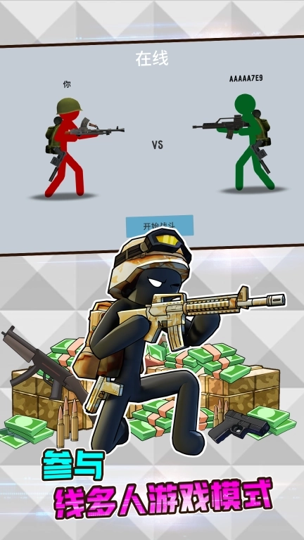 火柴人战争模拟-火柴人射击沙盒