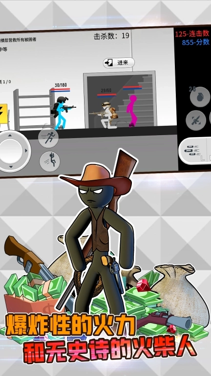 火柴人战争模拟-火柴人射击沙盒