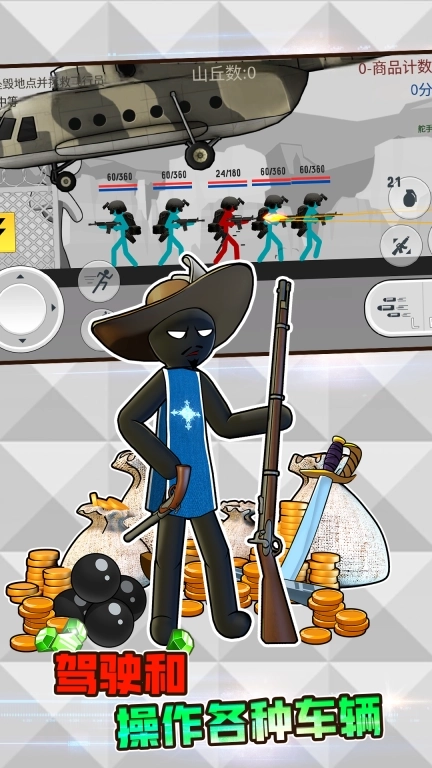 火柴人战争模拟-火柴人射击沙盒