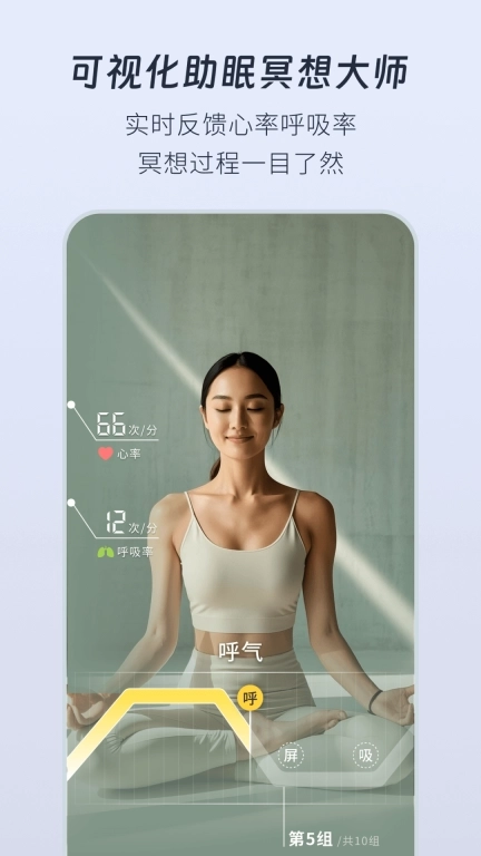 幻休-助眠白噪音无痛闹钟睡眠监测