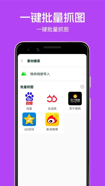 微商团长-高效管理爆款拓货神器