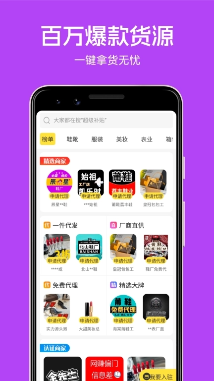 微商团长-高效管理爆款拓货神器