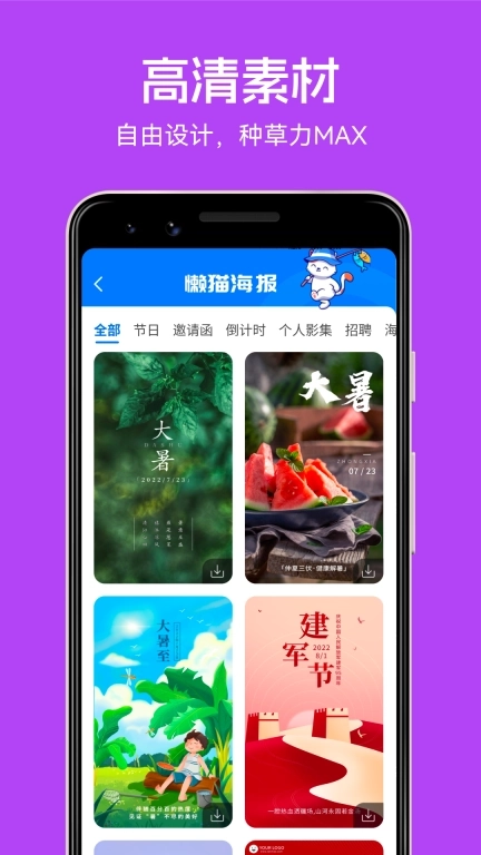 微商团长-高效管理爆款拓货神器