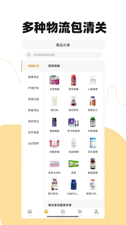 洛尔-健康全球购