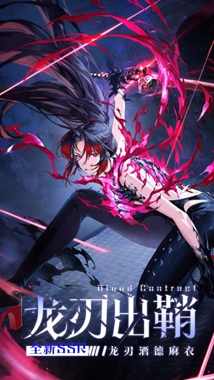 龙族：卡塞尔之门-半周年庆