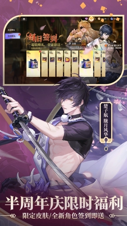 龙族：卡塞尔之门-半周年庆