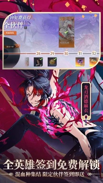 龙族：卡塞尔之门-半周年庆