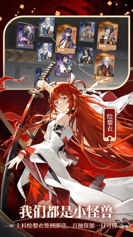 龙族：卡塞尔之门-半周年庆