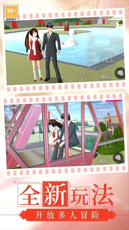 高校少女模拟器-樱花世界高校