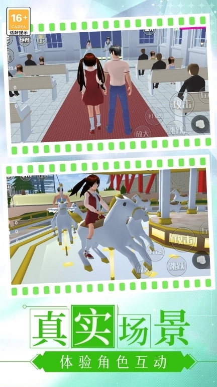 高校少女模拟器-樱花世界高校