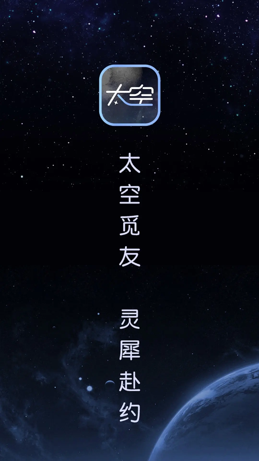 太空-TaiKongBABYbefriend