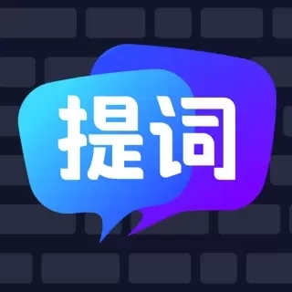 智能提词器-手机提词器大师
