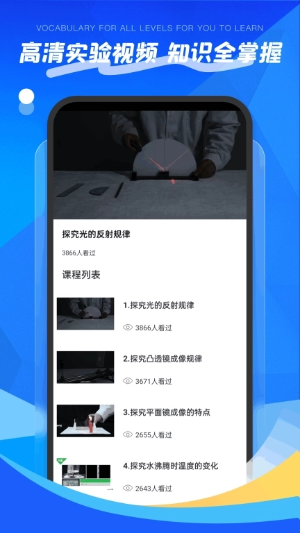 物理实验室-忆力引擎版