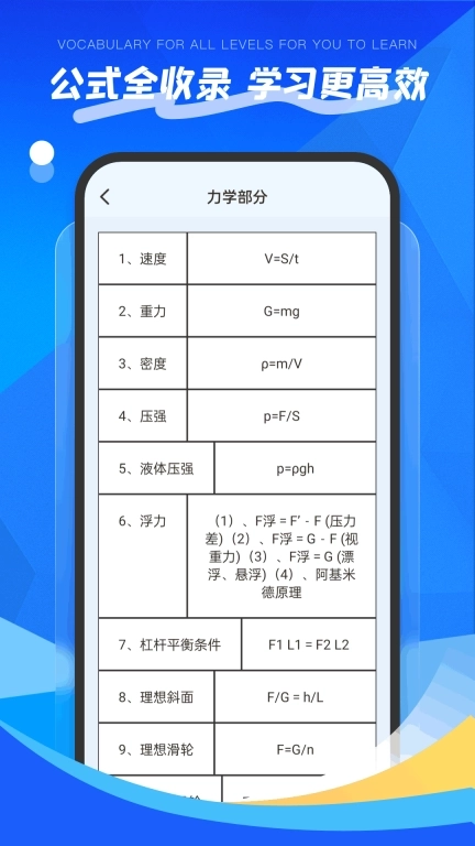 物理实验室-忆力引擎版
