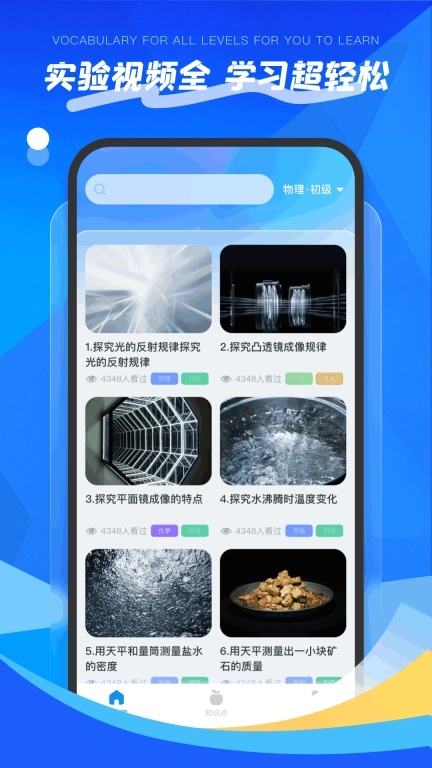 物理实验室-忆力引擎版