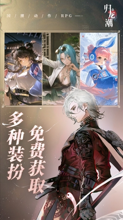 归龙潮-如日方升